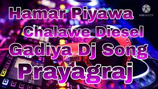 Hamar Piyawa Chalawe Diesel Gadiya Dj Song [upl. by Suzanne973]